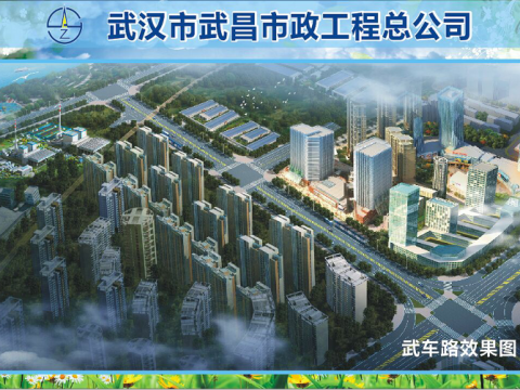 武車路（和平大道-臨江大道）工程監(jiān)理